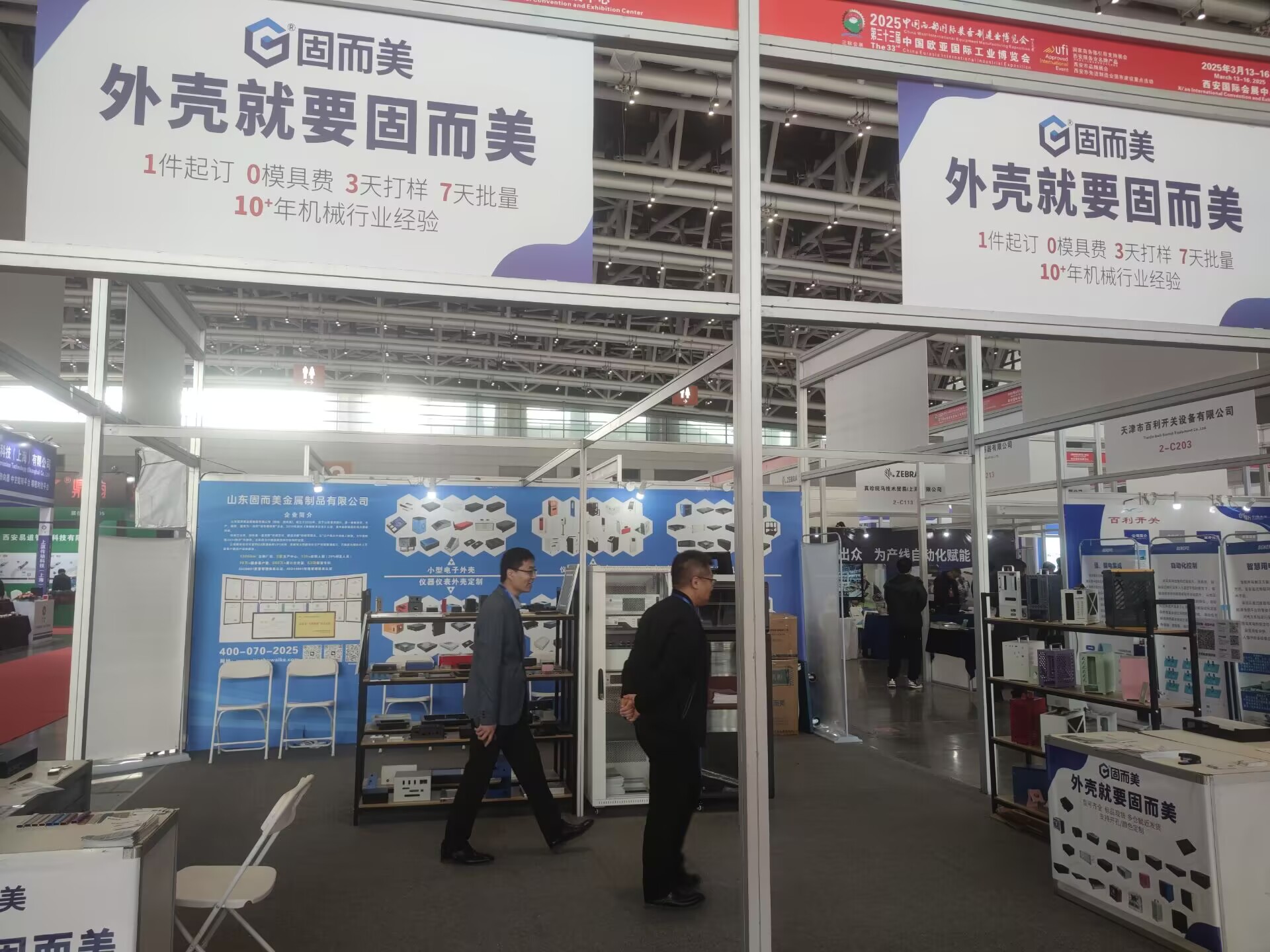 匠心產品驚艷古都！山東固而美亮相第 33 屆西安國際工業博覽會